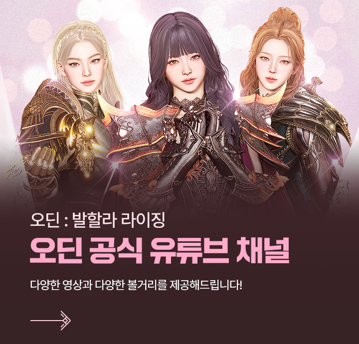공식 유튜브 채널