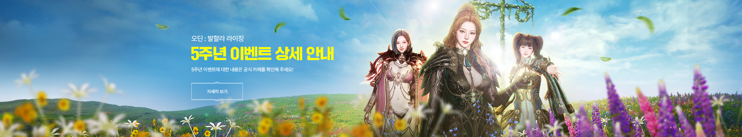 5주년 이벤트 안내