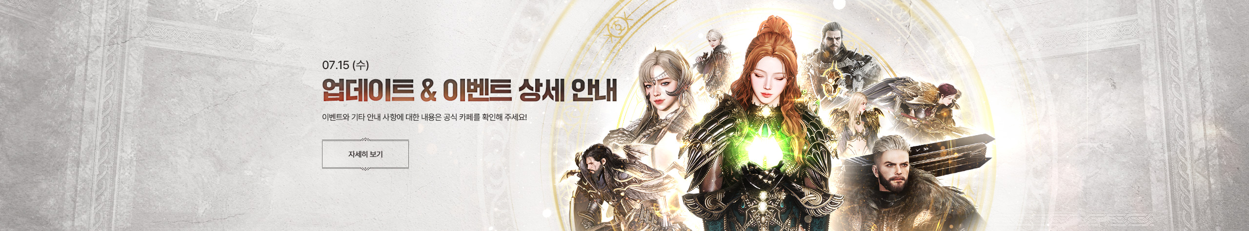 5주년 업데이트 안내