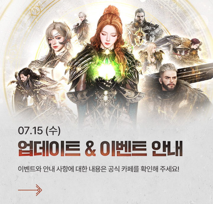 5주년 업데이트 안내