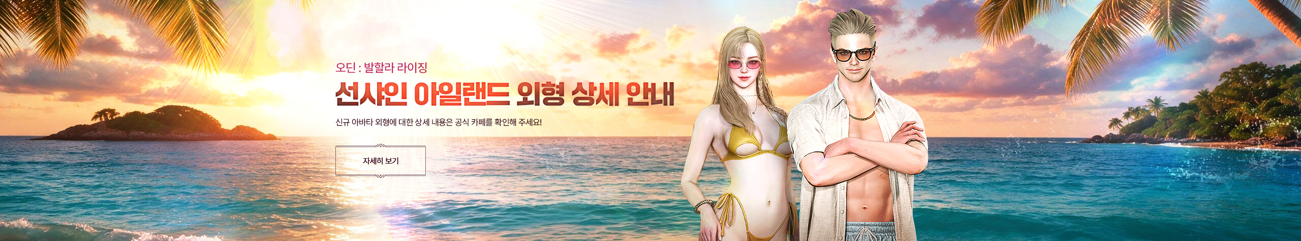신규 외형 안내