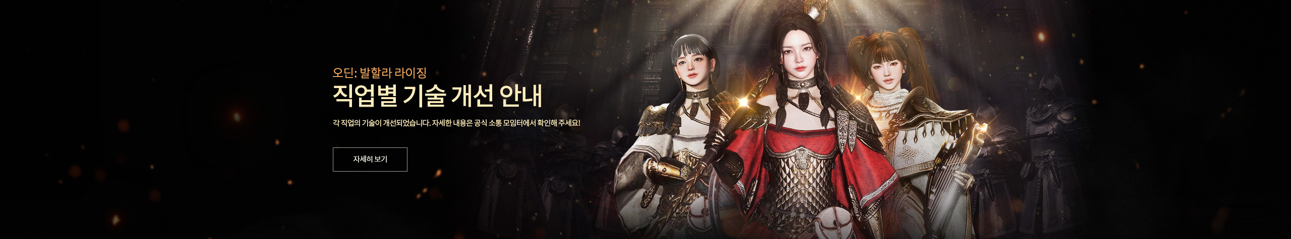 직업별 기술 개선 안내