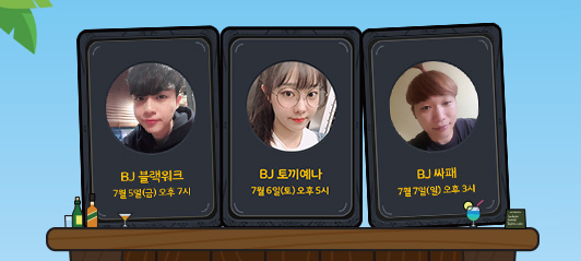 BJ 미션 배틀