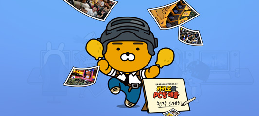 파이널 배틀 현장 스케치