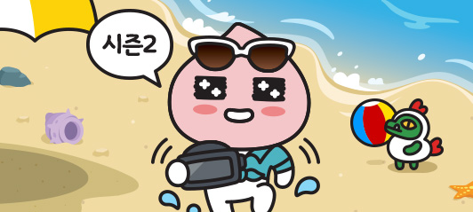 PC방 포인트 샵 시즌 2