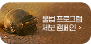 불법 프로그램 제보 캠페인 확인하기