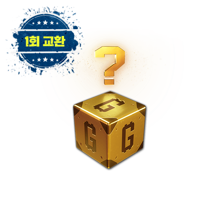 럭키 G-Coin 상자 (100-10000 G-Coin) (7일)