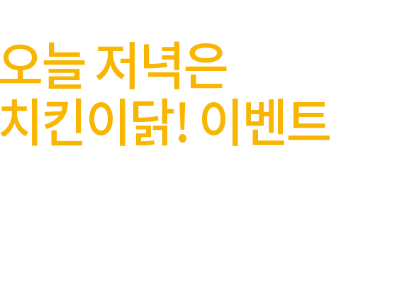 디스코드 상시 이벤트