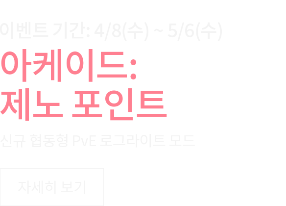 제노 포인트 OPEN