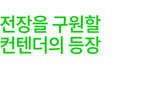 스텔라 블레이드 콜라보