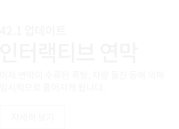 42.1 업데이트