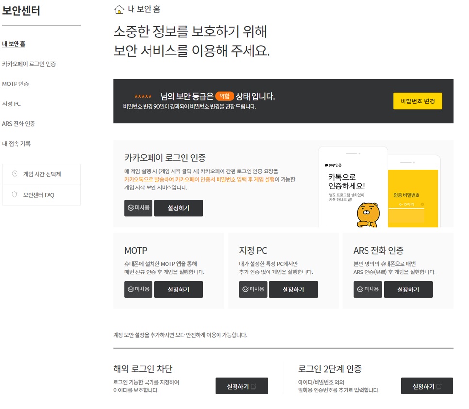 배틀그라운드 | Daum게임