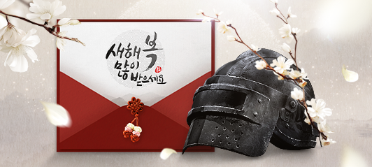 2026년 붉은 말의 해! 설맞이 3행시 이벤트
