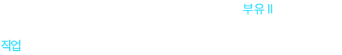 
      지팡이 무기 기술 전환 직업인 환영사는 군중 제어기 부유 II와 함께, <br>
      아군에게는 버프를 적에게는 디버프를 부여하는 다재다능한 지원형 <br>
      직업입니다.
    