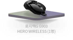 로지텍G G903 HERO WIRELESS (1명)