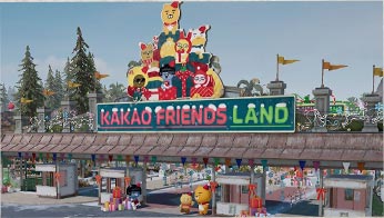 카카오프렌즈 랜드1