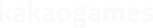 kakaogames