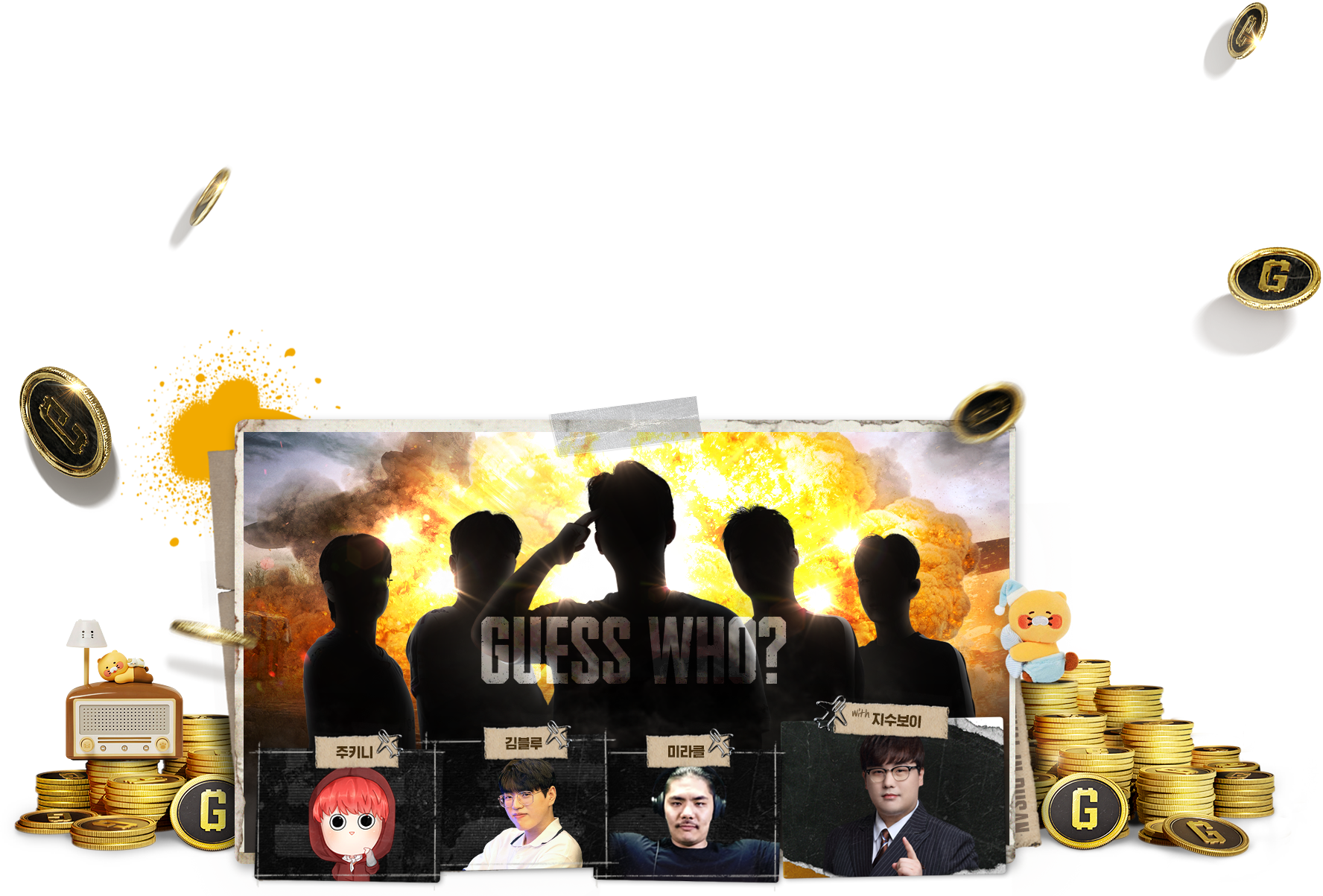 GUESS WHO? 주키니, 김블루, 미라클, with 지수보이