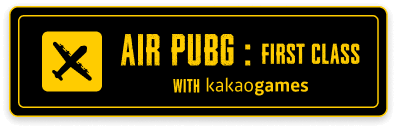 AIR PUBG AT : FIRST CLASS WITH kakaogames
