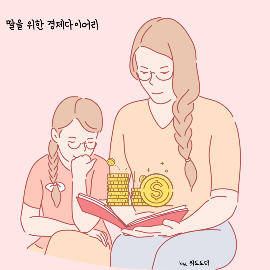이재명 관련주, 정치 테마주 대장주 5가지 정리 | 딸을 위한 경제 다이어리