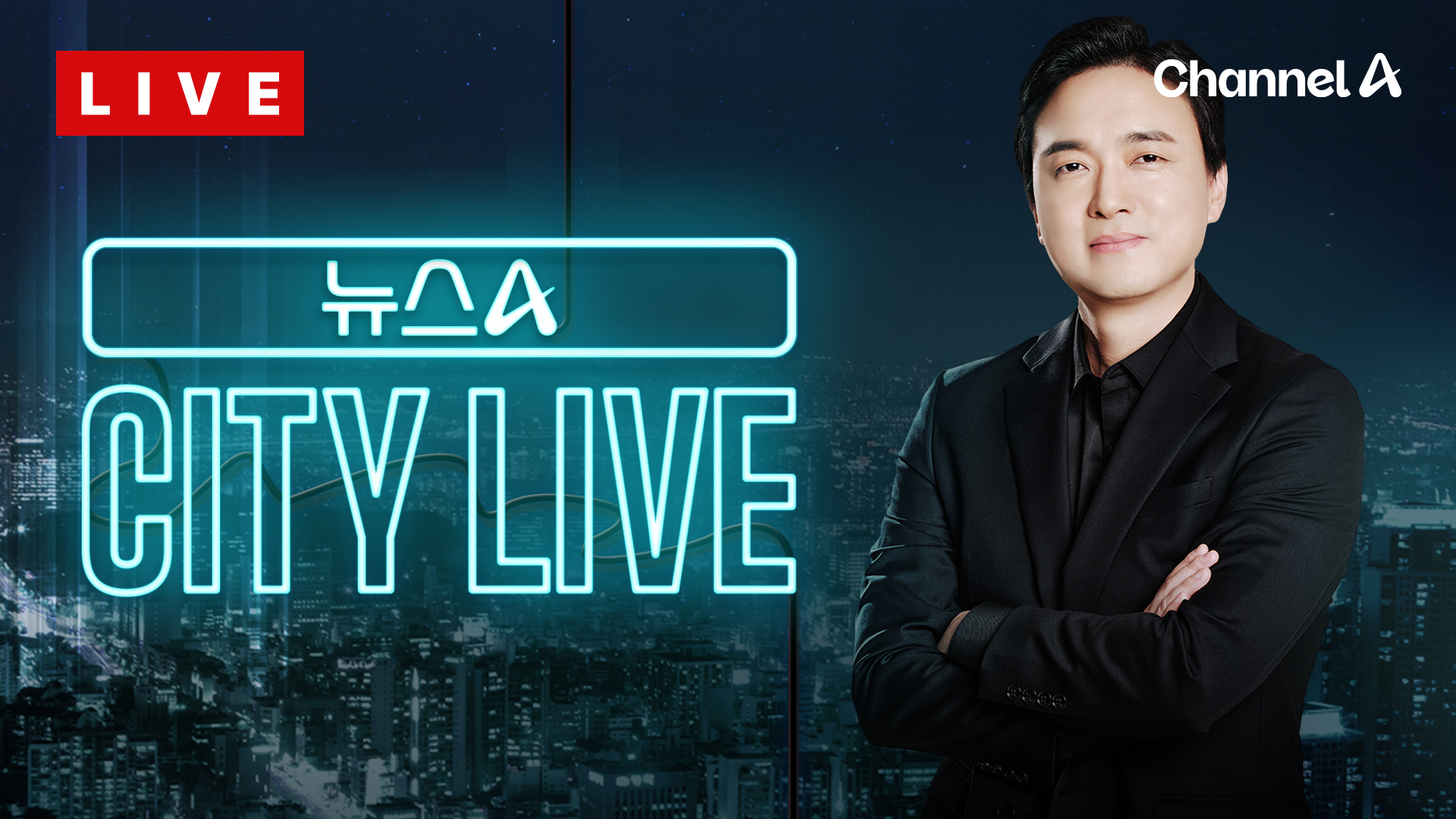 뉴스A CITY LIVE / 대구 간 한동훈, 출마 길 닦나