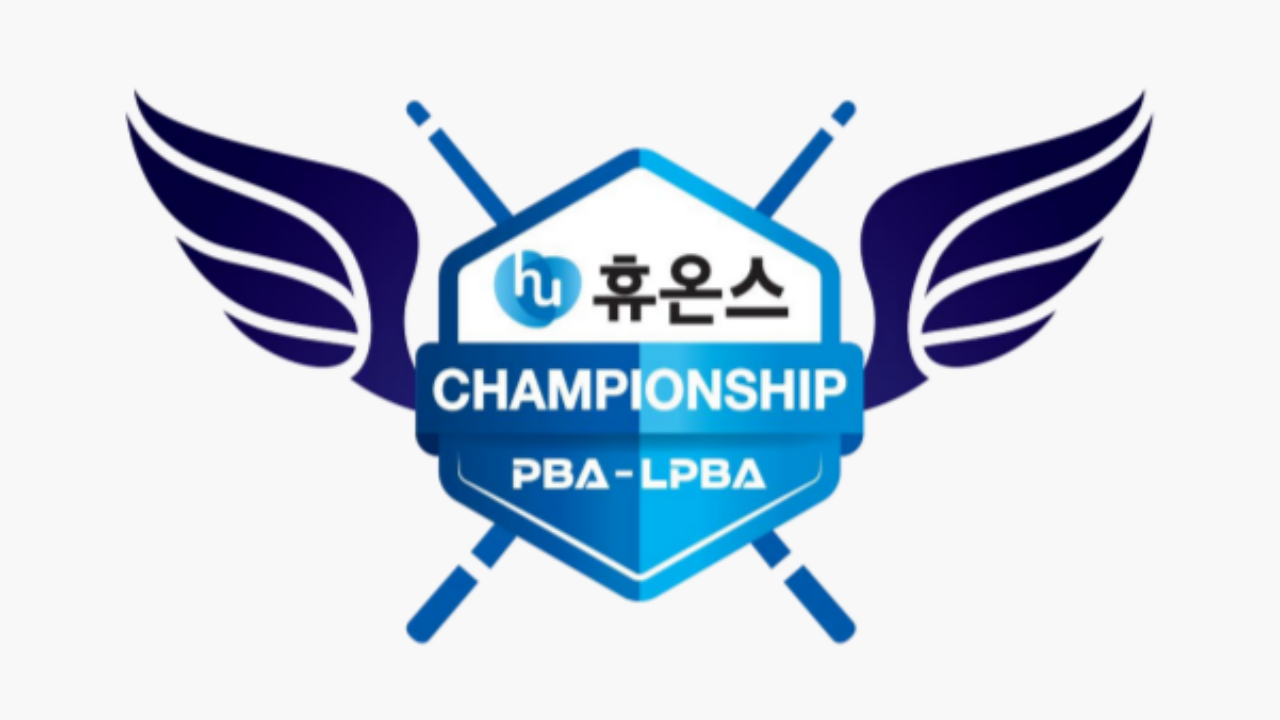 휴온스 PBA-LPBA 챔피언십 중계 이미지