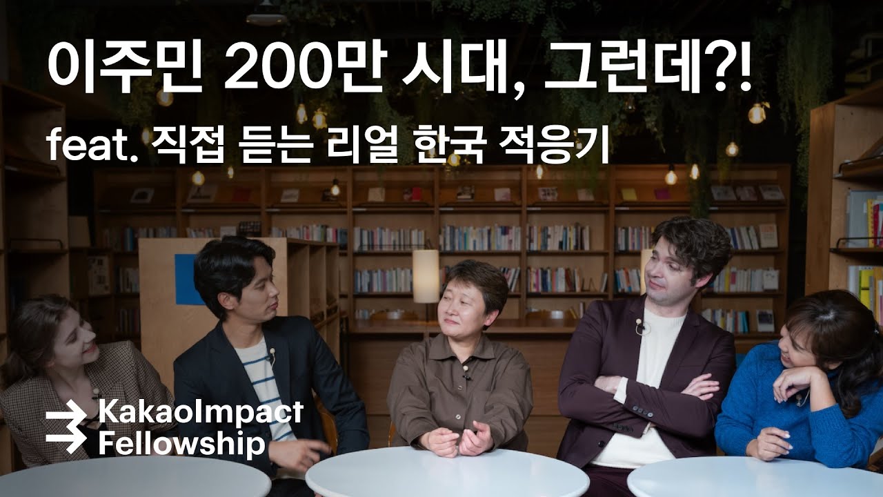소식 | 카카오임팩트