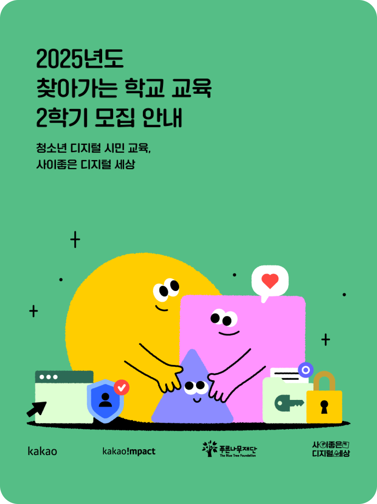 14 디지털 시민성 단락 1 이미지 4