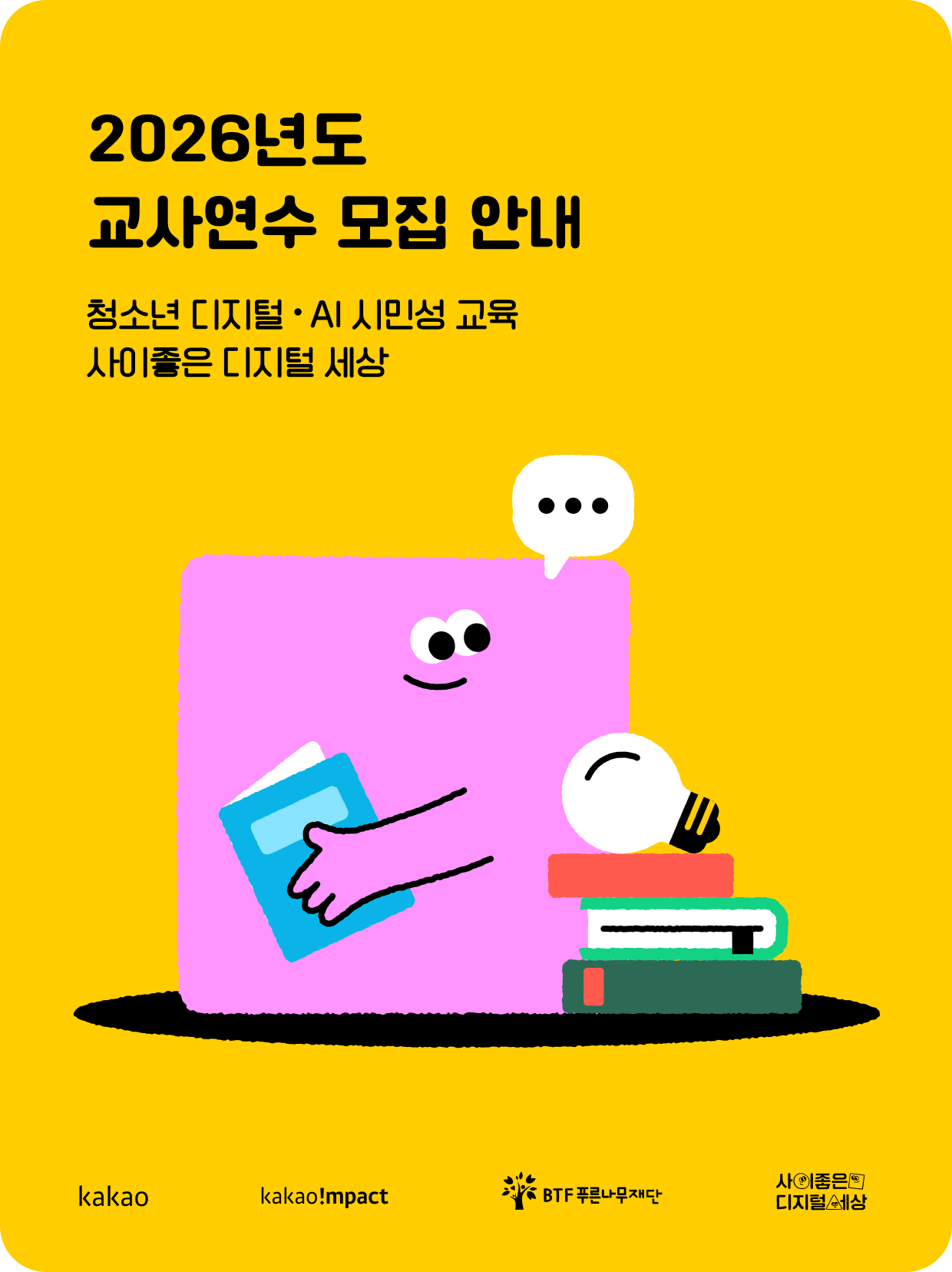 학교교육 프로그램 이미지