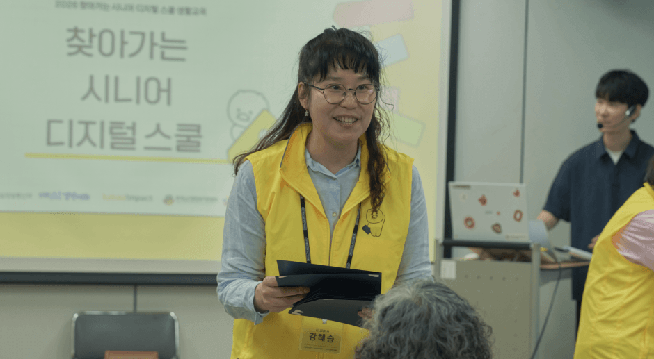 시니어티처 활동 모습 6