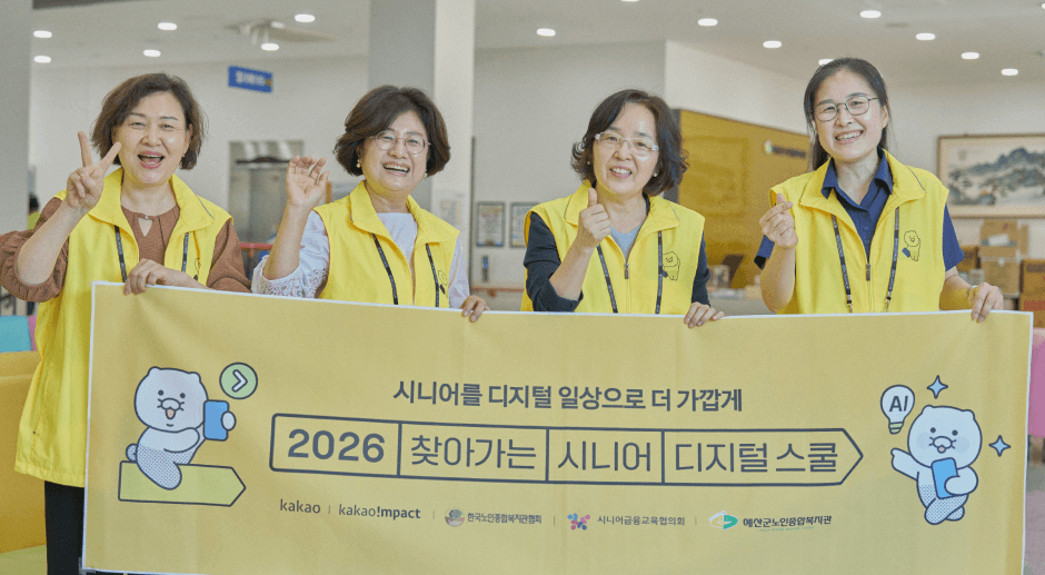 시니어티처 활동 모습 13