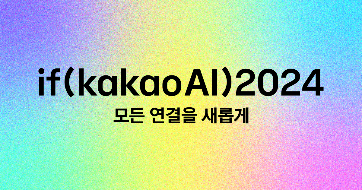 if(kakao)dev2022 미리보기