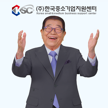 정책자금 한국중소기업지원센터