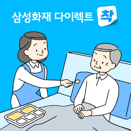 삼성다이렉트 공식사이트