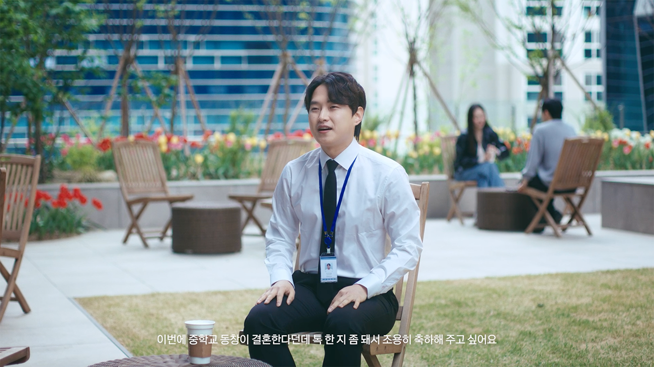 인터뷰하는 회사원, 이번에 중학교동창이 결혼한다던데 톡한지 좀 돼서 조용히 축하해주고 싶어