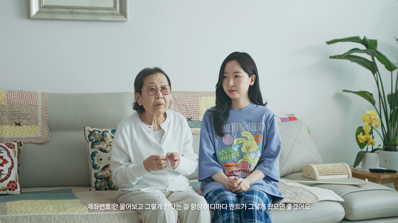 인터뷰하는 어르신, 계좌번호 안물어보고 그렇게 한다는 걸 항상 멘트가 떴으면 좋겠어요