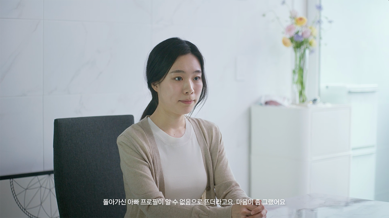 인터뷰하는 여자, 돌아가신 아빠 프로필이 알 수 없음으로 뜨더라고요. 마음이 좀 그랬어요