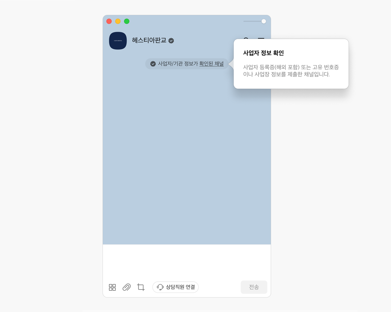 미인증채널 경고 배너가 노출된 화면