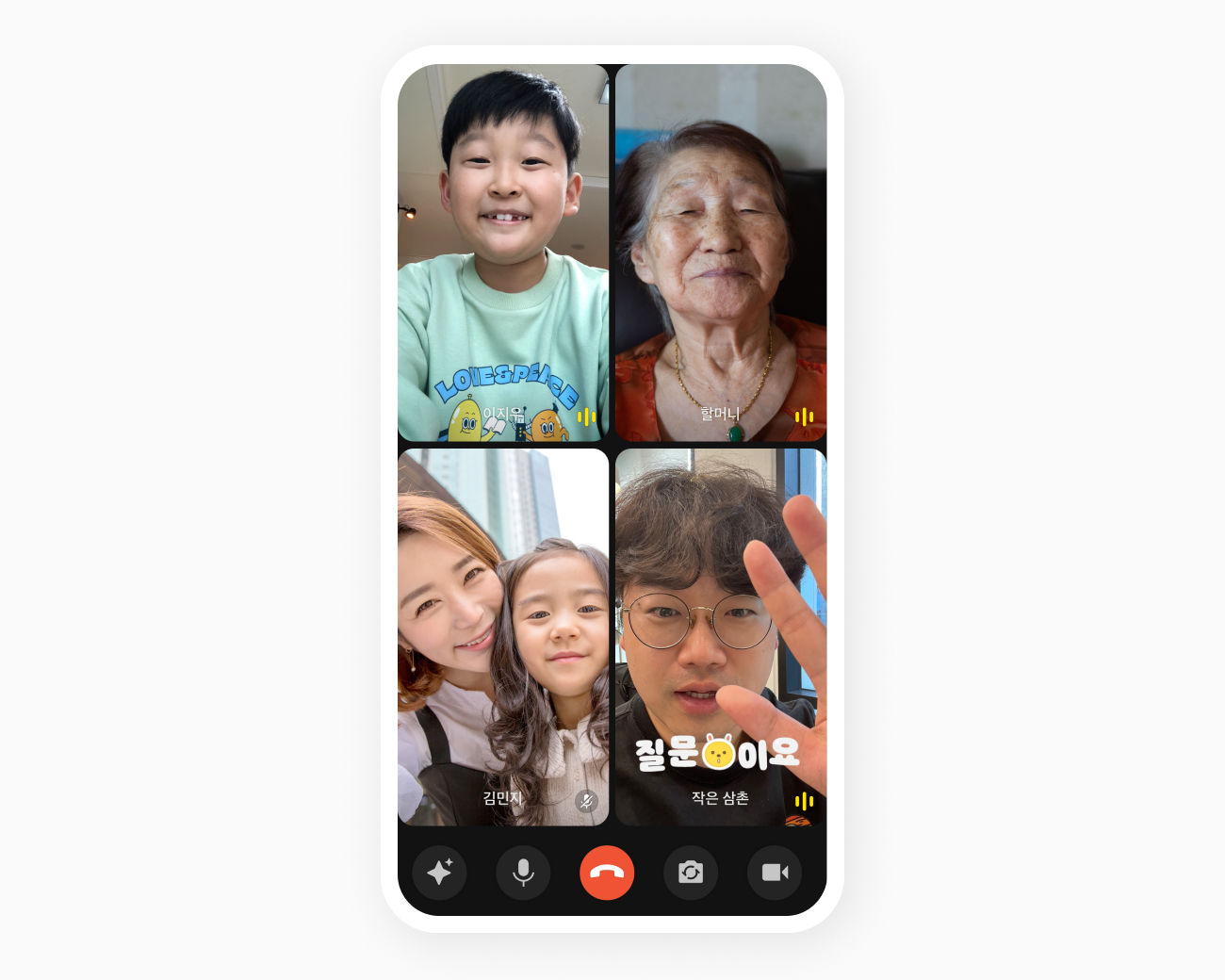 가족들과 함께 페이스톡을 하는 화면