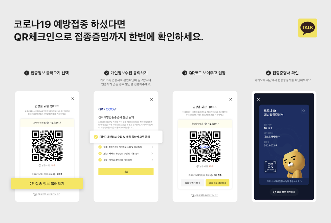 post Server!] 톡 안의 신분 증명, 카카오 지갑 - tech.kakao.com