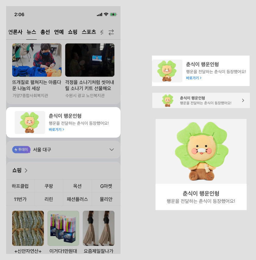 [그림1] 카카오 광고 템플릿 프로젝트