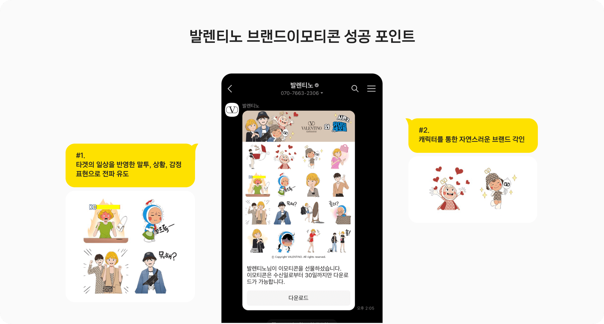 비즈니스 인사이트 - 카카오비즈니스