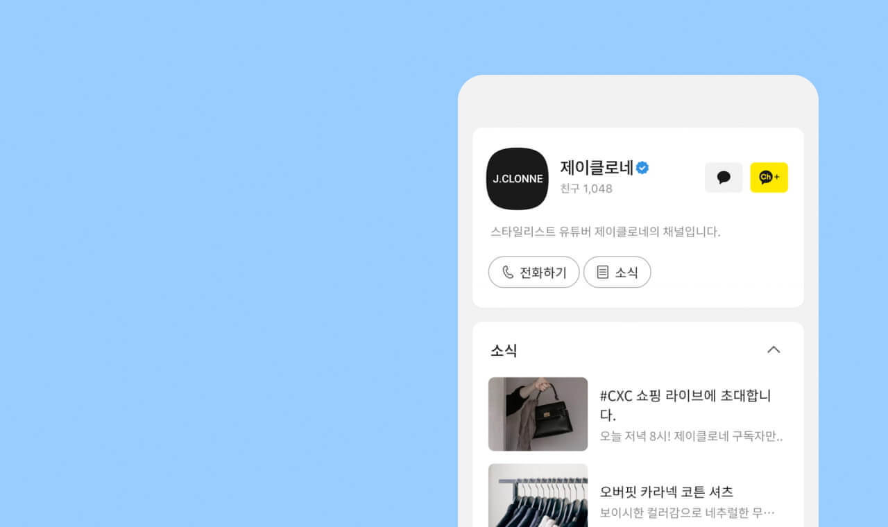 카카오비즈니스