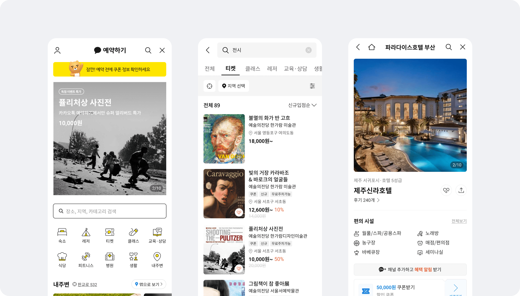 카카오톡 예약하기 파트너센터 - 카카오비즈니스