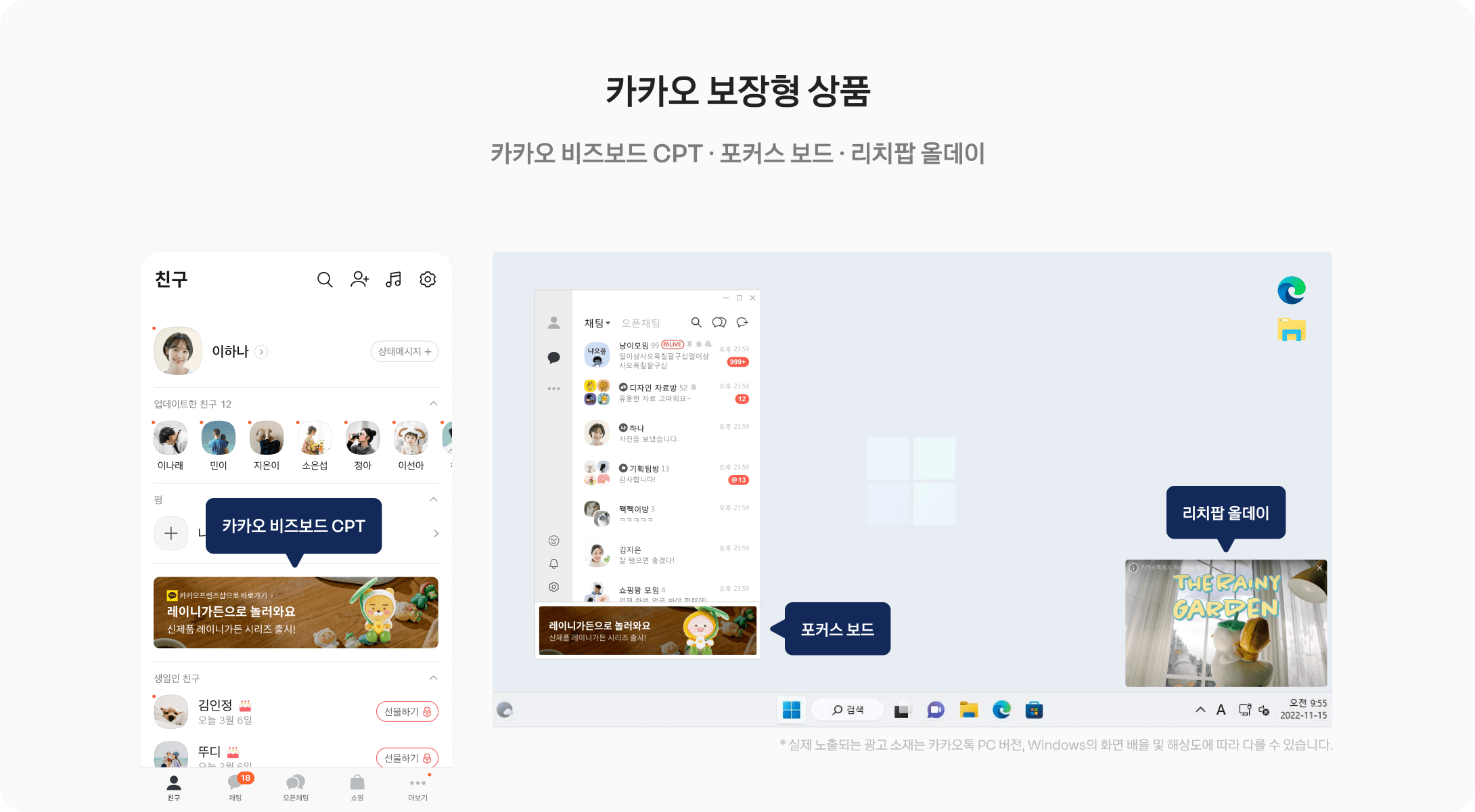 비즈니스 인사이트 - 카카오비즈니스
