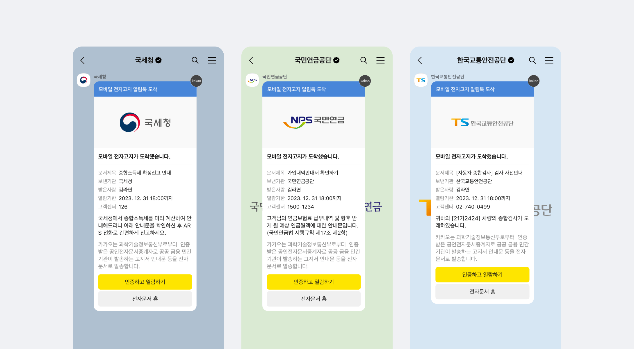 카카오톡 지갑 - 카카오비즈니스