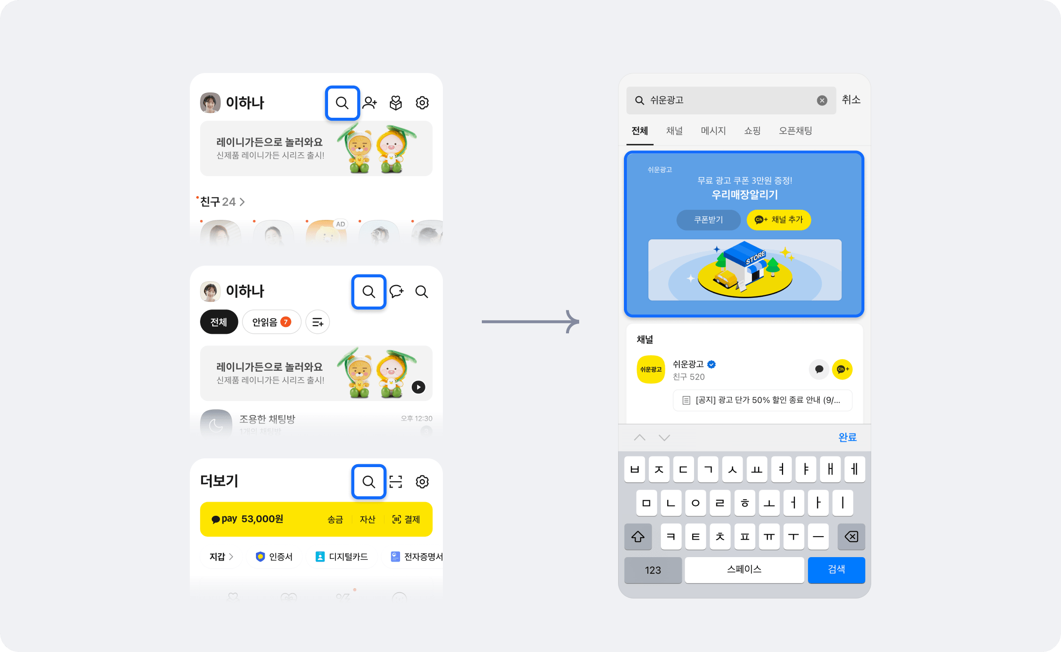 키워드 광고 - 카카오비즈니스