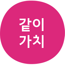 카카오같이가치 로고