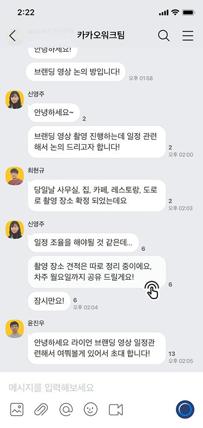 받은 메시지를 더블 탭하여 할 일로 등록하는 화면