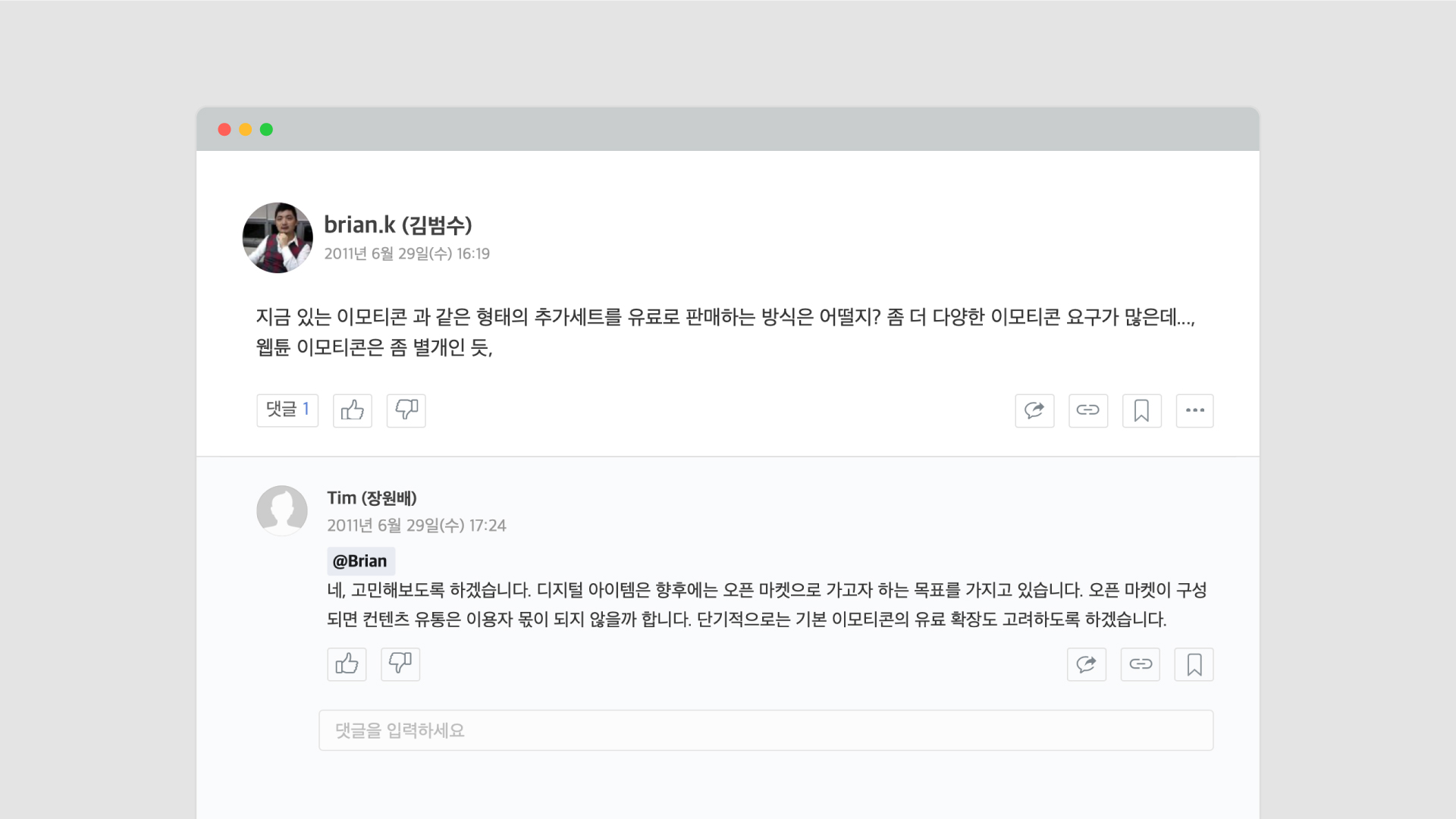 이모티콘 다양화와 오픈 플랫폼으로의 확장 방향성을 고민했던 Agit흔적. 김범수 의장이 